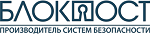 БЛОКПОСТ
