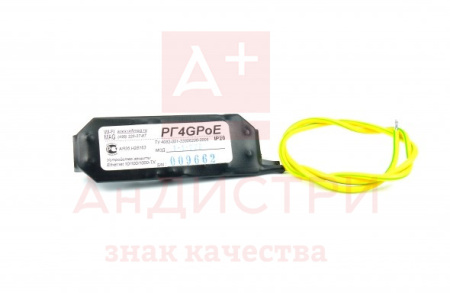 РГ4GPoE.x-1-220 исп.1